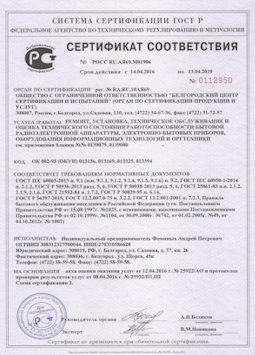 2013.07.15 Гай - Ремонт, установка техническое обслуживание, оценка радиоэл. аппаратуры