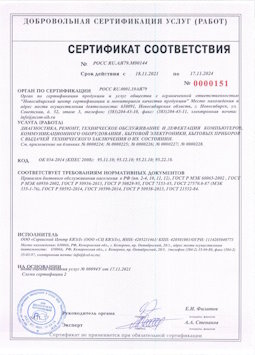 2015.05.25 Гай - Диагностика, ремонт, техническое обслуживание и дефектация компьютеров