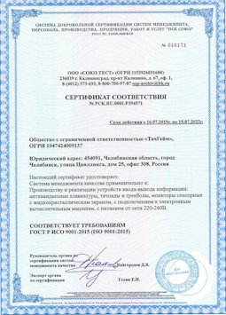 2015.07.15 Гай - Производство и реализация устройств ввода-вывода информации