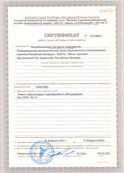 2017.03.24 Гай - Ремонт и диагностика компьютеров и периферийного оборудования